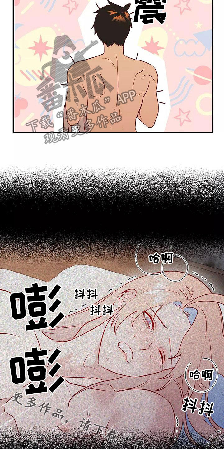 海事网漫画,第72章：希望如此2图