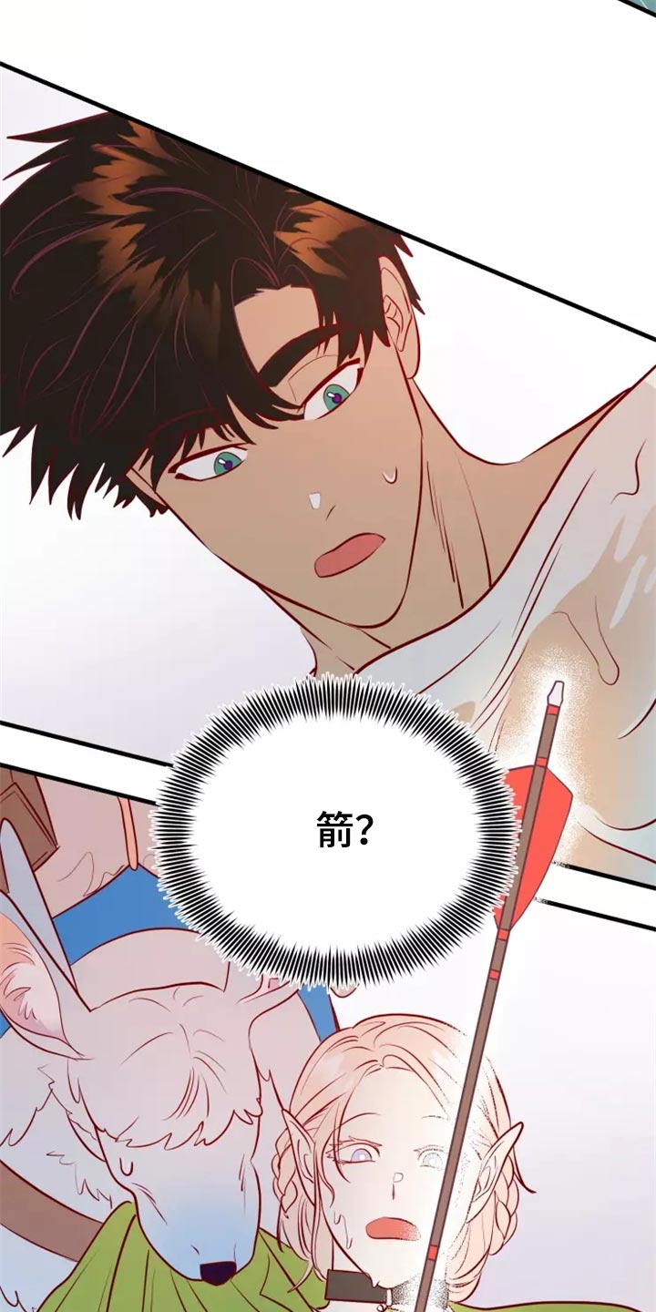 海市王国漫画,第43章：碍手碍脚5图