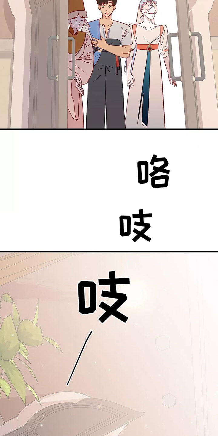 海市蜃楼歌曲歌词漫画,第74章：机会3图