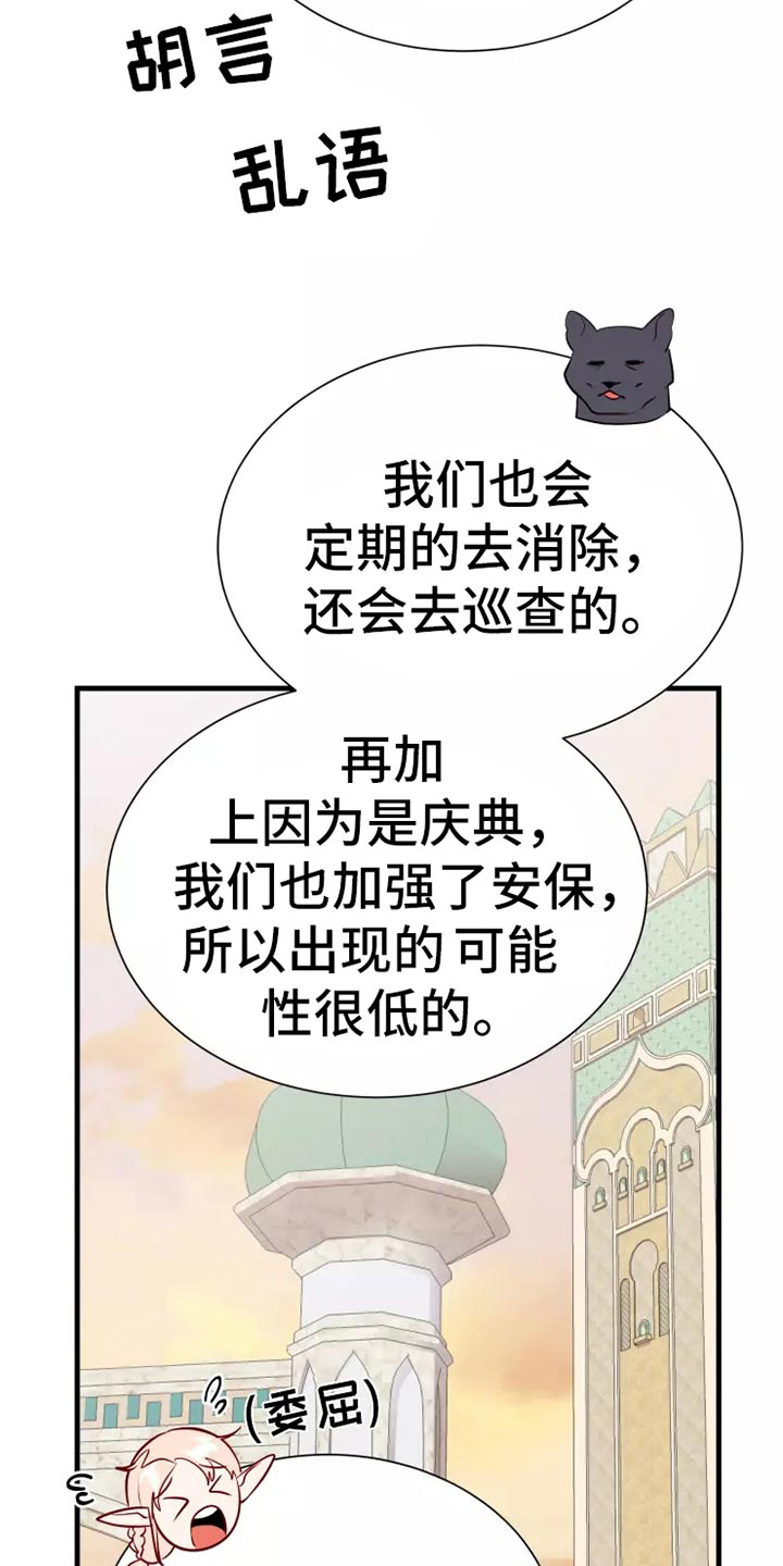 海市蜃楼于荣光完整版漫画,第46章：求救4图