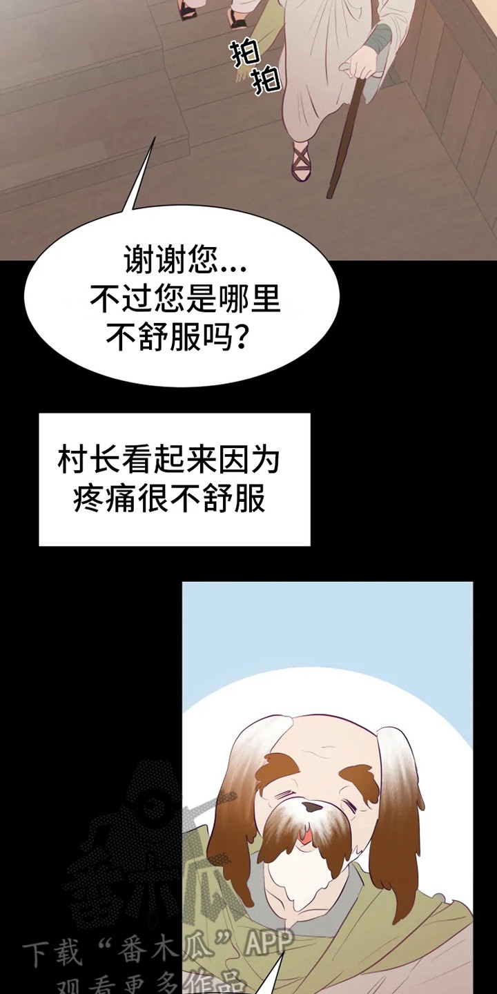海市蜃楼于荣光完整版漫画,第7章：适应力2图