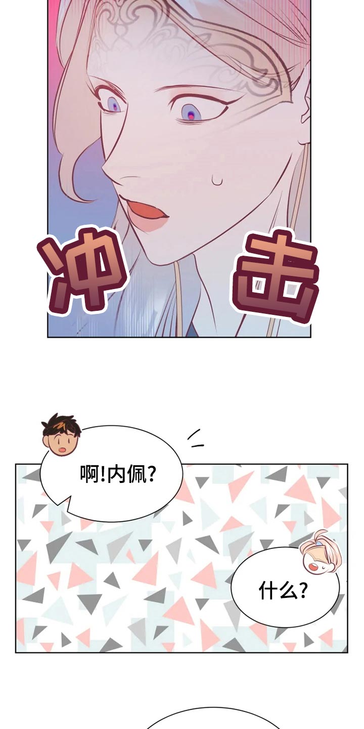 海市蜃楼舞蹈教学漫画,第26章：误会1图