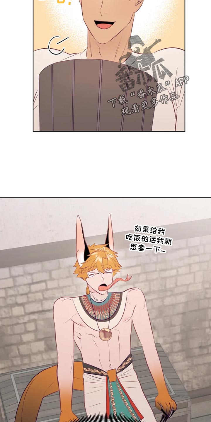 海市蜃楼于荣光完整版漫画,第35章：受伤3图