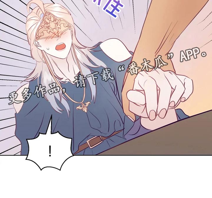 海市王国漫画,第27章：帮忙4图