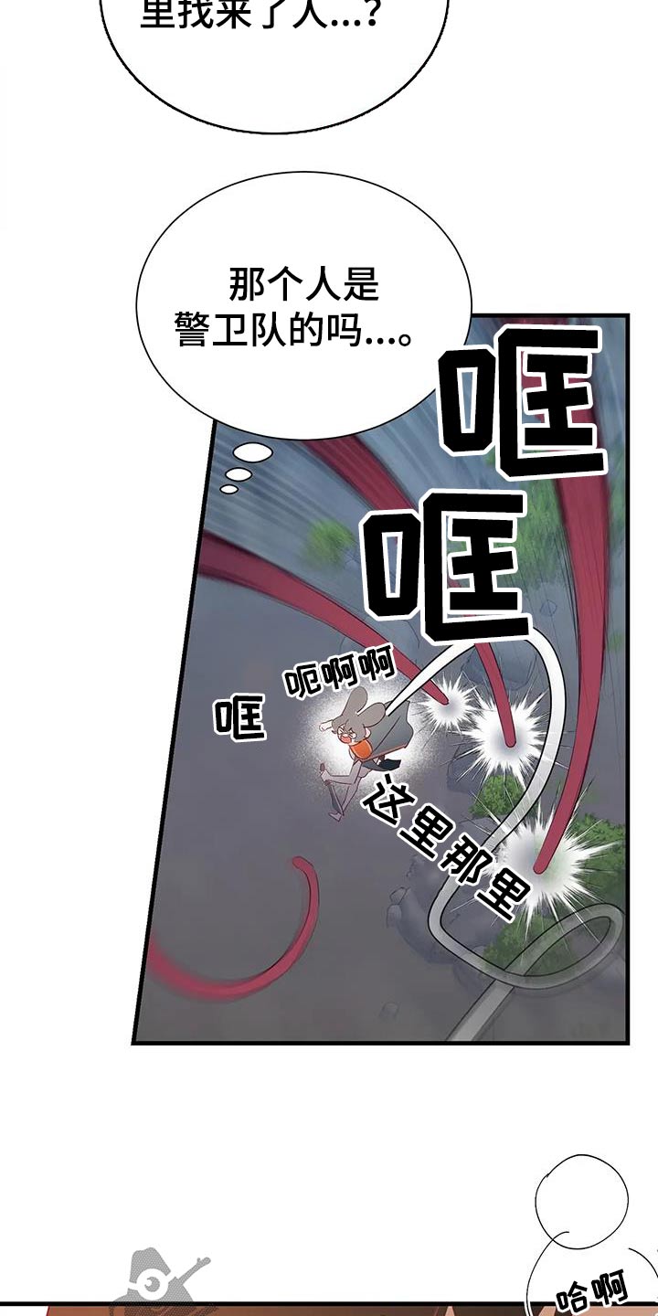 海市蜃楼电影国语版于荣光漫画,第98章：攻击4图