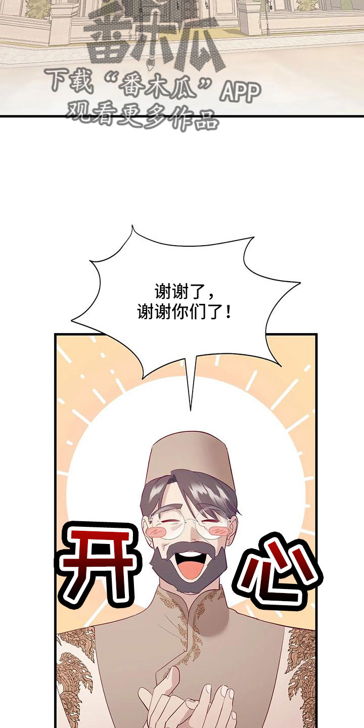 海事王士明漫画,第111章：既视感3图