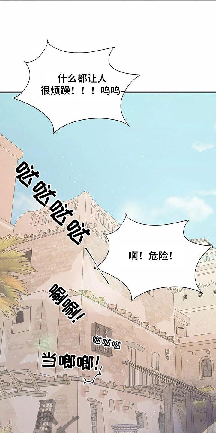 嗨氏王者荣耀漫画,第90章：拒绝4图