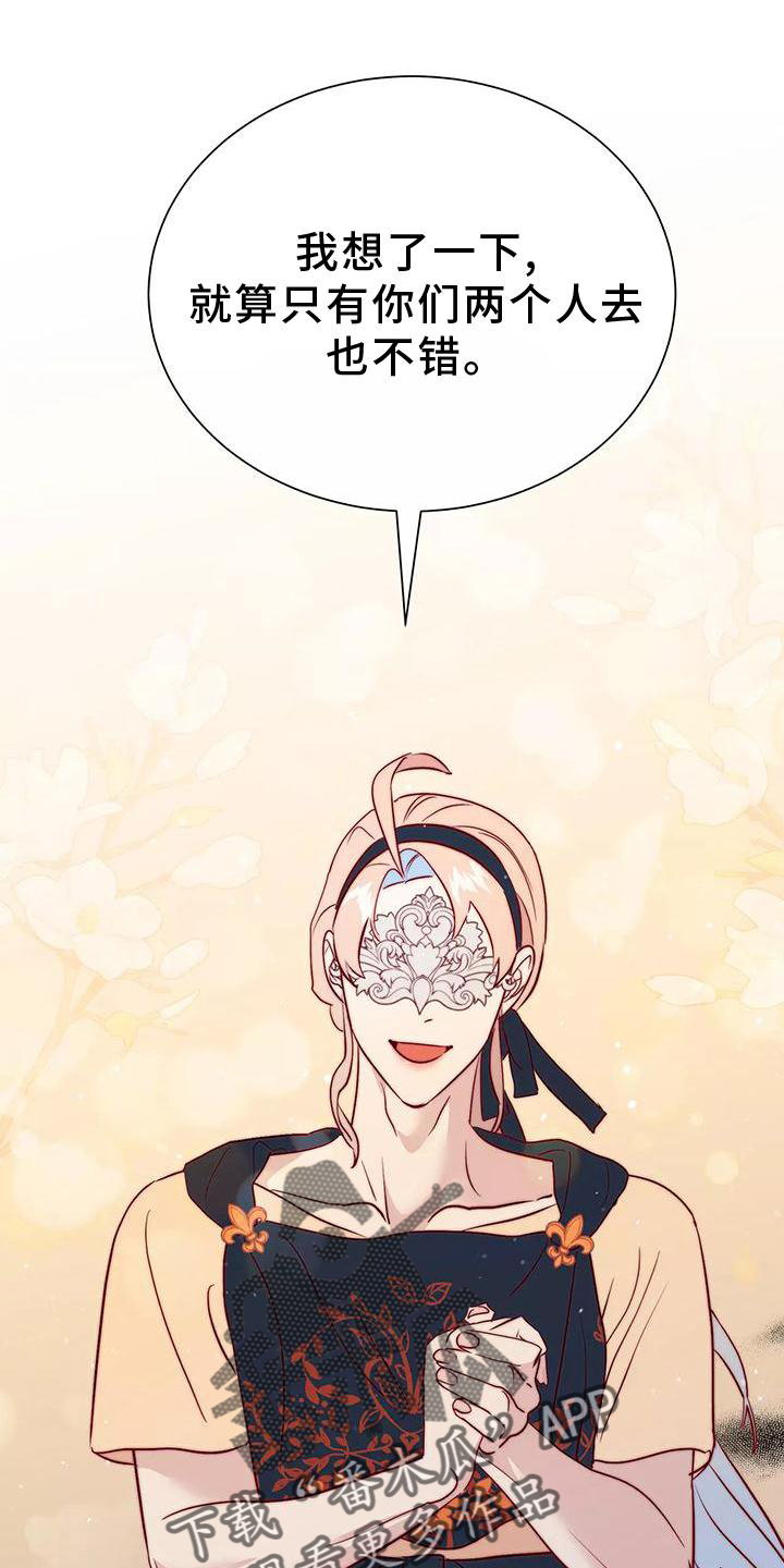 海市王国漫画,第79章：同意1图