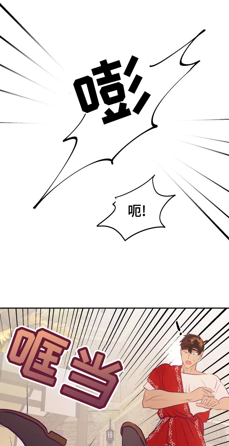 海市蜃楼于荣光完整版漫画,第39章：精灵族3图