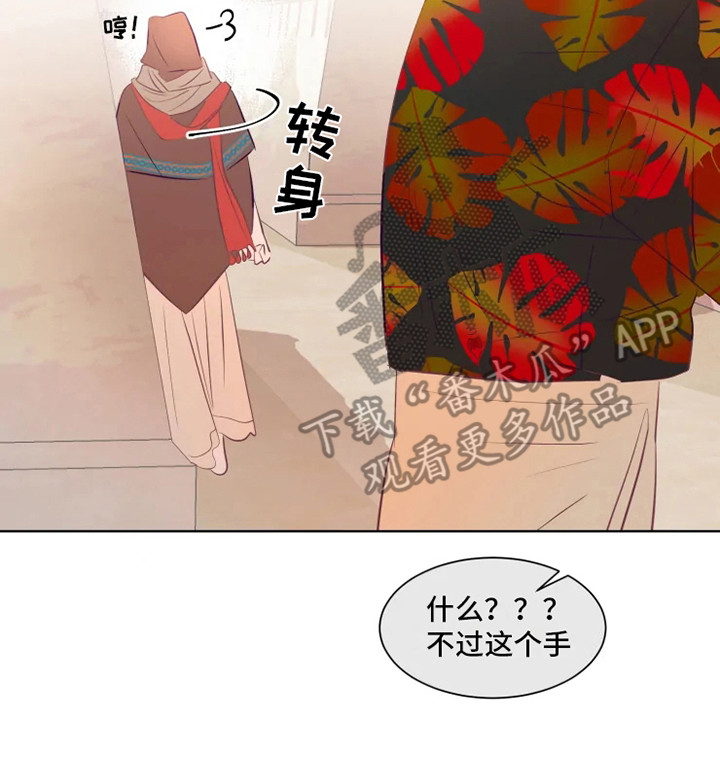 海市蜃楼于荣光完整版漫画,第7章：适应力2图