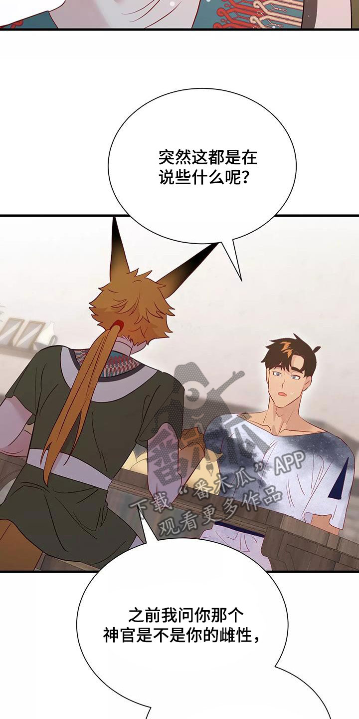 海事王海宇漫画,第89章：不想放弃3图