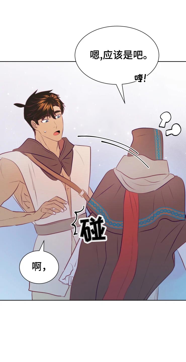 海市蜃楼舞蹈教学漫画,第22章：回归村庄4图