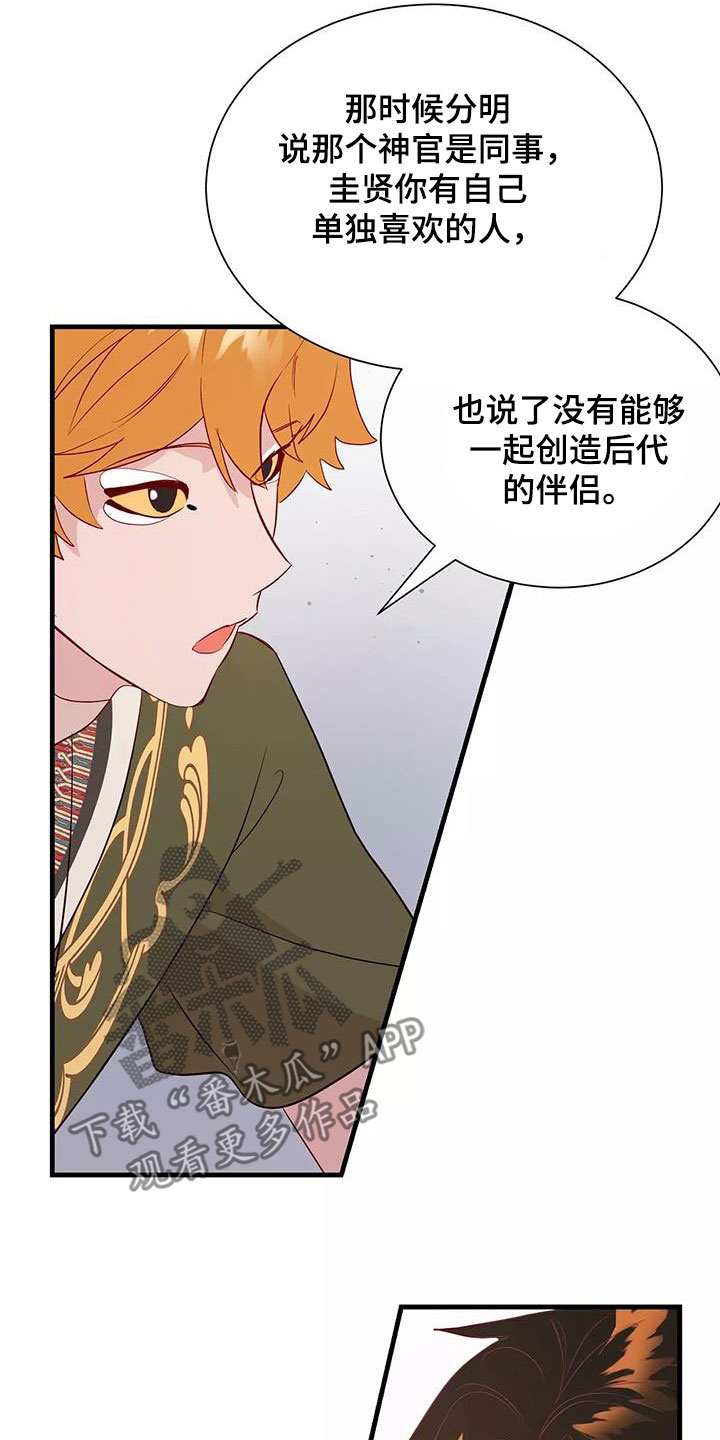 海事王海宇漫画,第89章：不想放弃5图