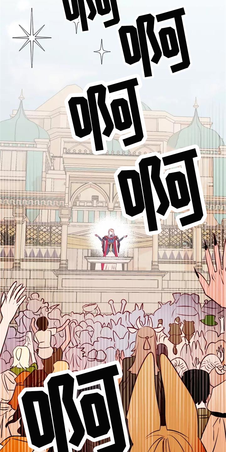 海市王国漫画,第43章：碍手碍脚3图