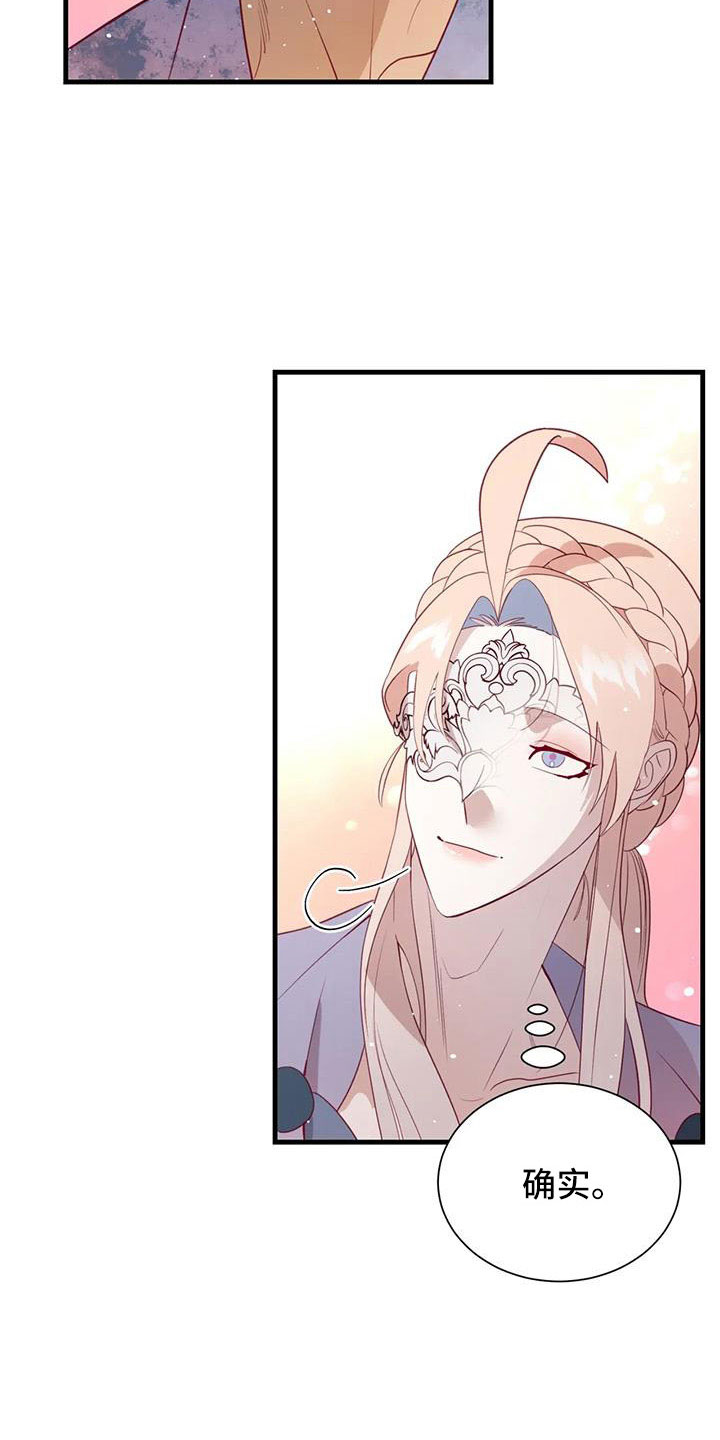 海市蜃楼电影国语版于荣光漫画,第112章：交往的人4图