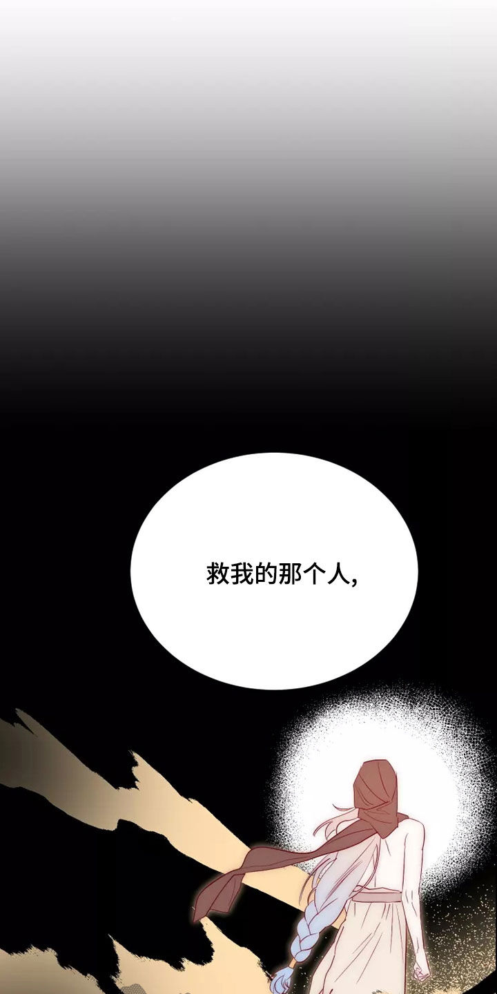 海市王国漫画,第69章：着迷2图