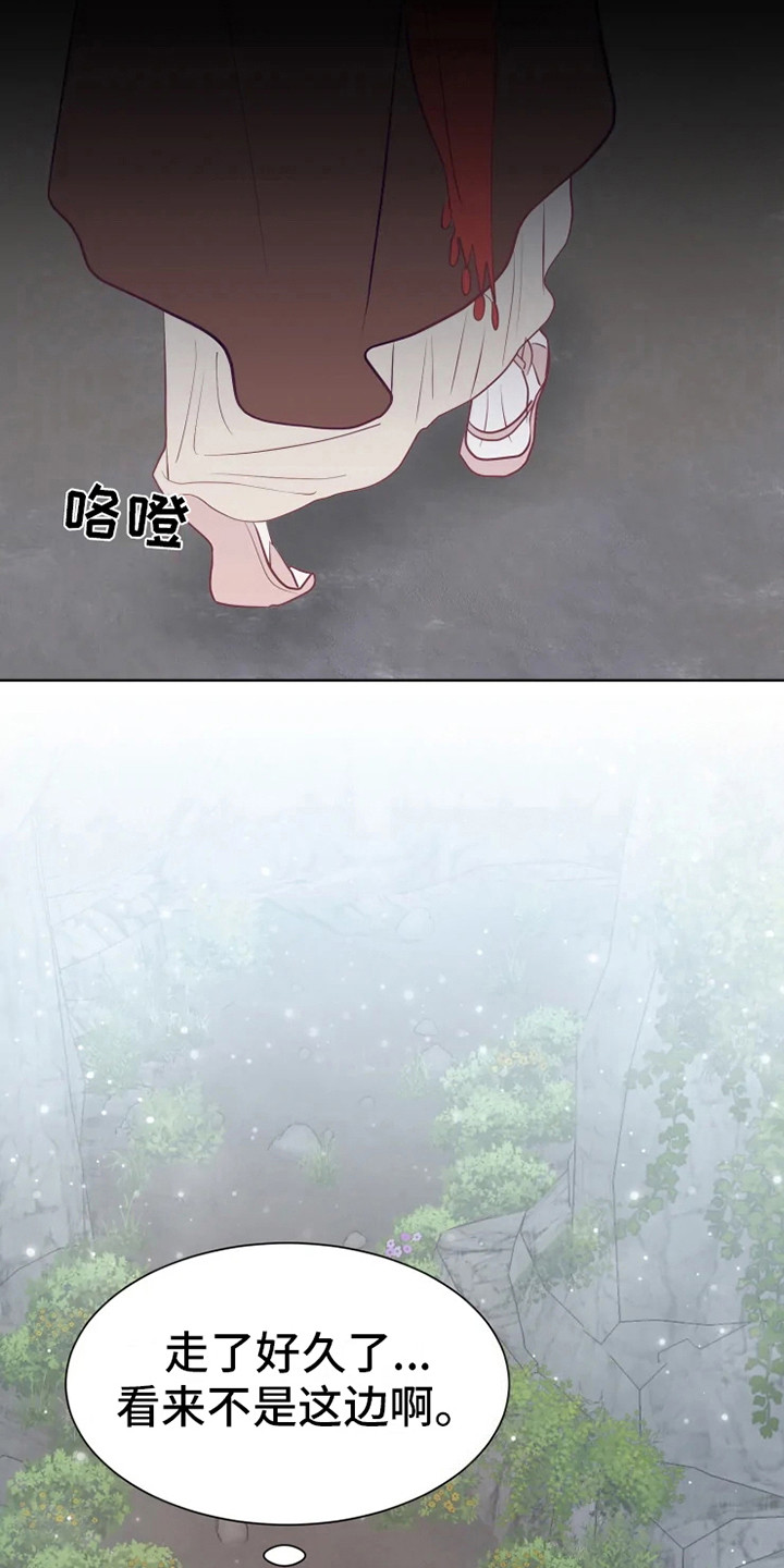 海市蜃楼于荣光完整版漫画,第17章：帮忙4图