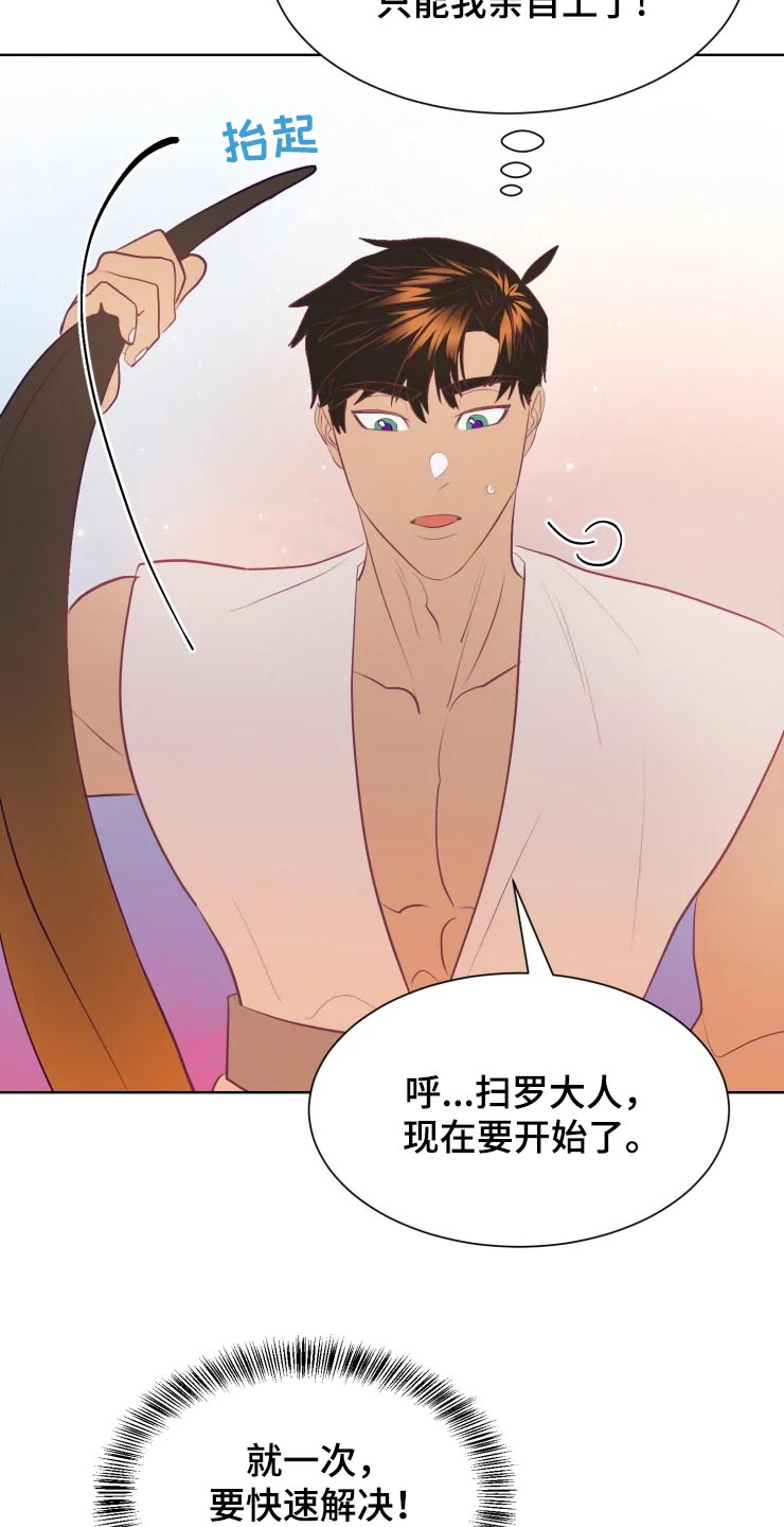 海市王国漫画,第19章：找到门口5图