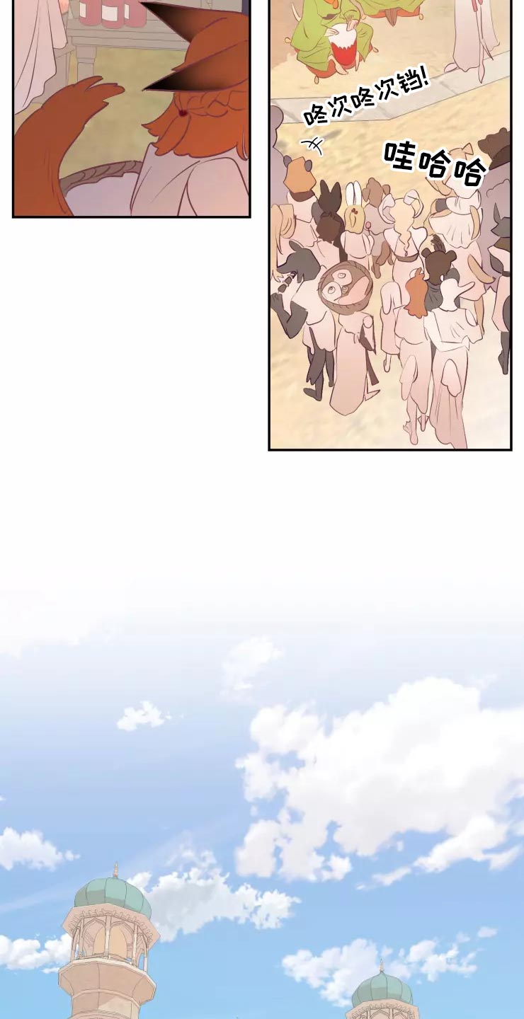 海市王国漫画,第38章：庆典当天3图