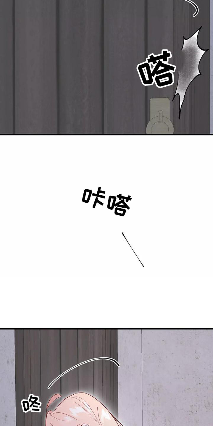 海市蜃楼于荣光完整版漫画,第84章：互相的心意1图