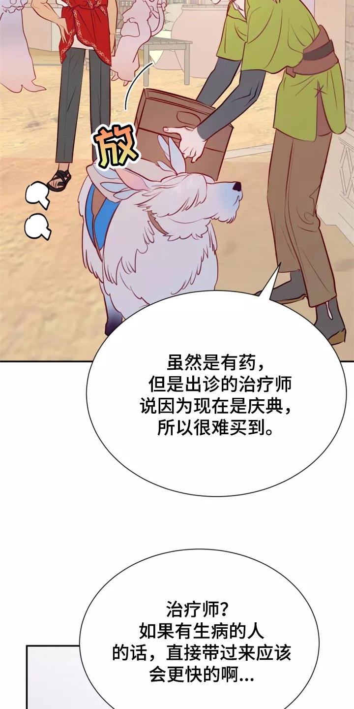 海市蜃楼舞蹈教学漫画,第41章：森林湖4图