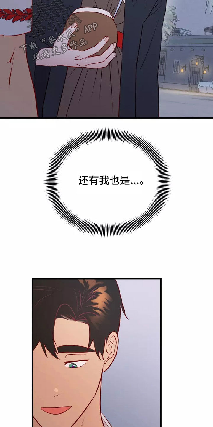 海市蜃楼于荣光完整版漫画,第68章：恋爱经验1图