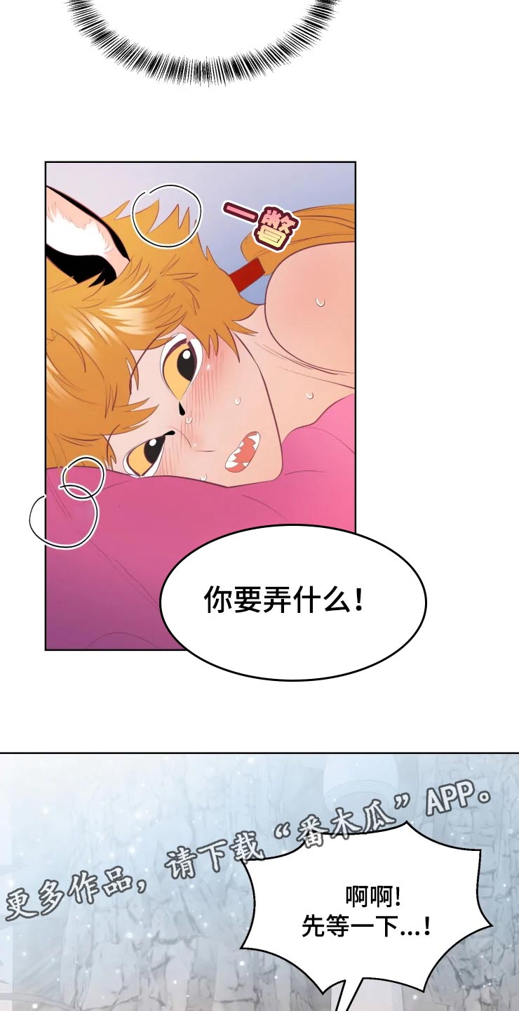 海市蜃楼于荣光完整版漫画,第19章：找到门口1图