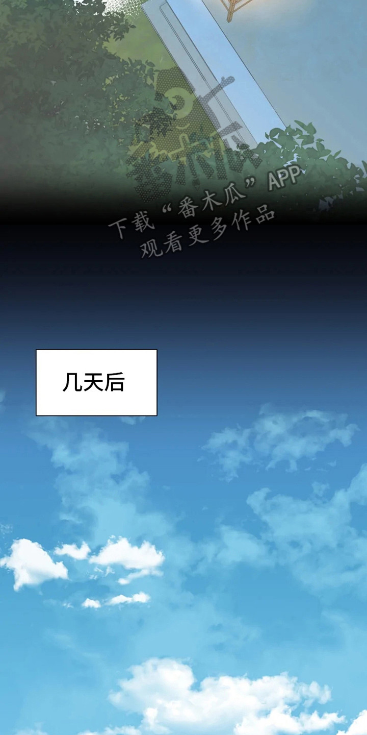 海市王国漫画,第6章：失误5图