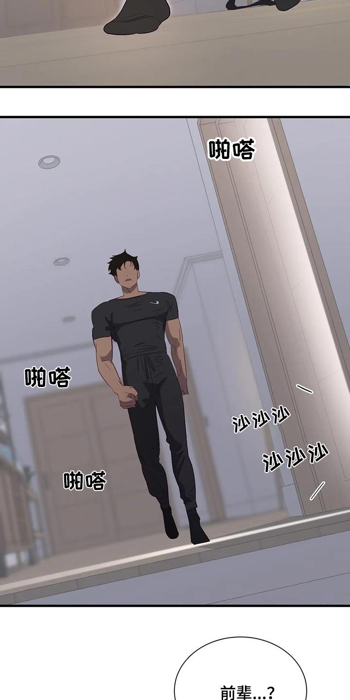 海市王国漫画,第99章：难道1图