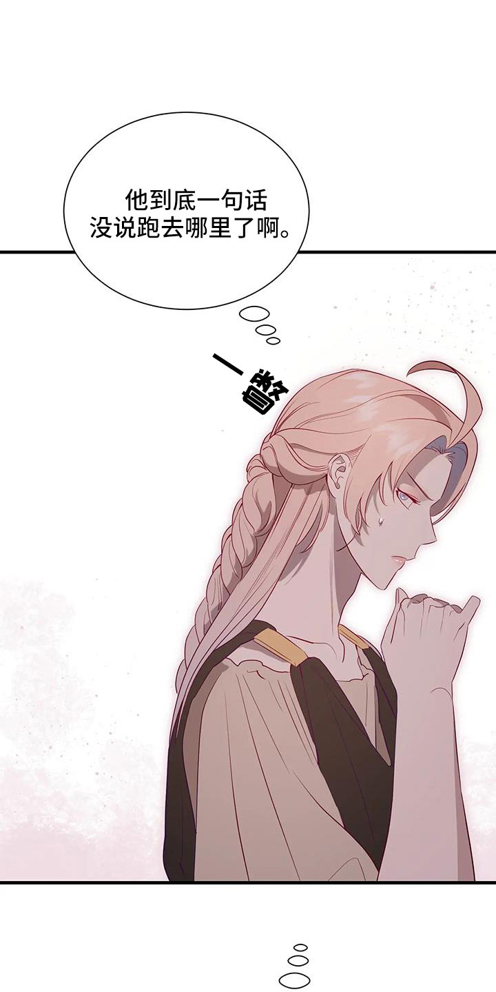 海市蜃楼于荣光完整版漫画,第114章：机密1图