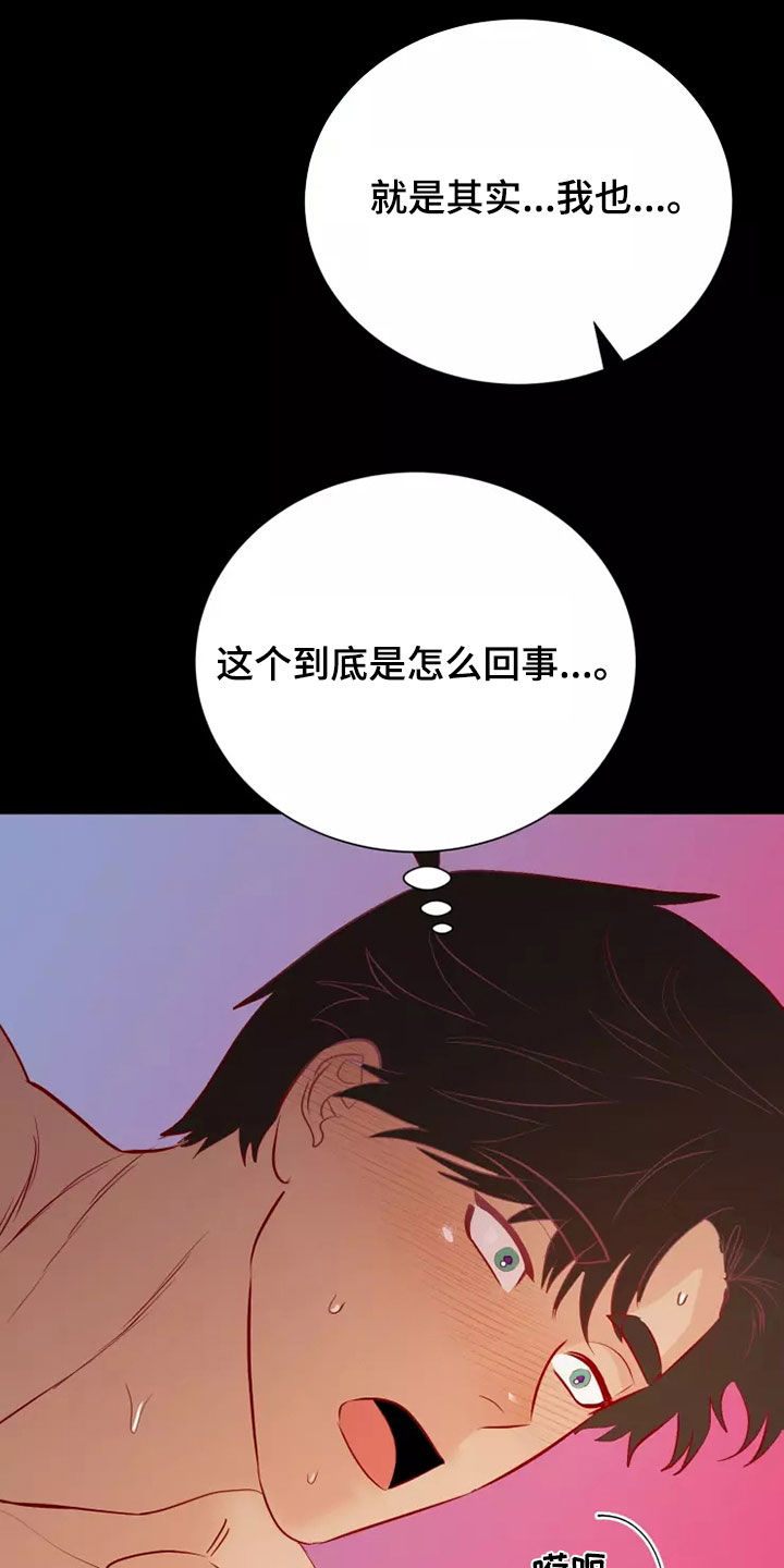 海市蜃楼舞蹈教学漫画,第71章：没能说的事情2图