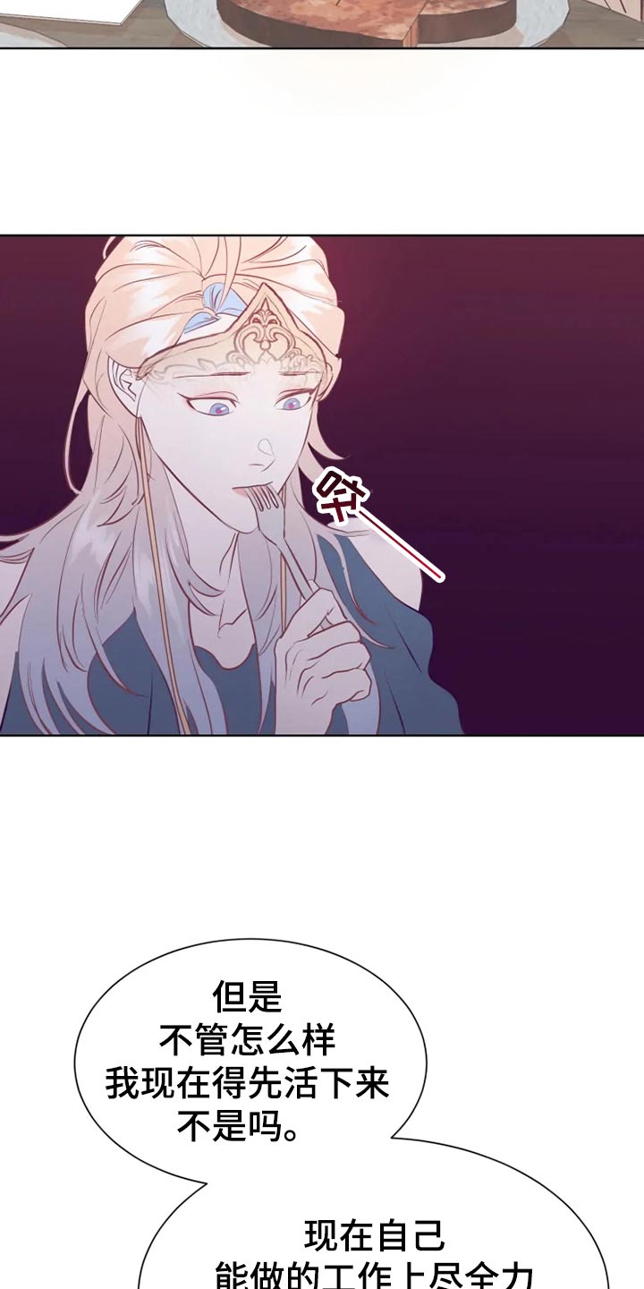 海市王国漫画,第27章：帮忙1图