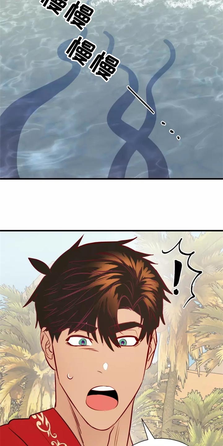 海市蜃楼歌曲歌词漫画,第42章：触手4图