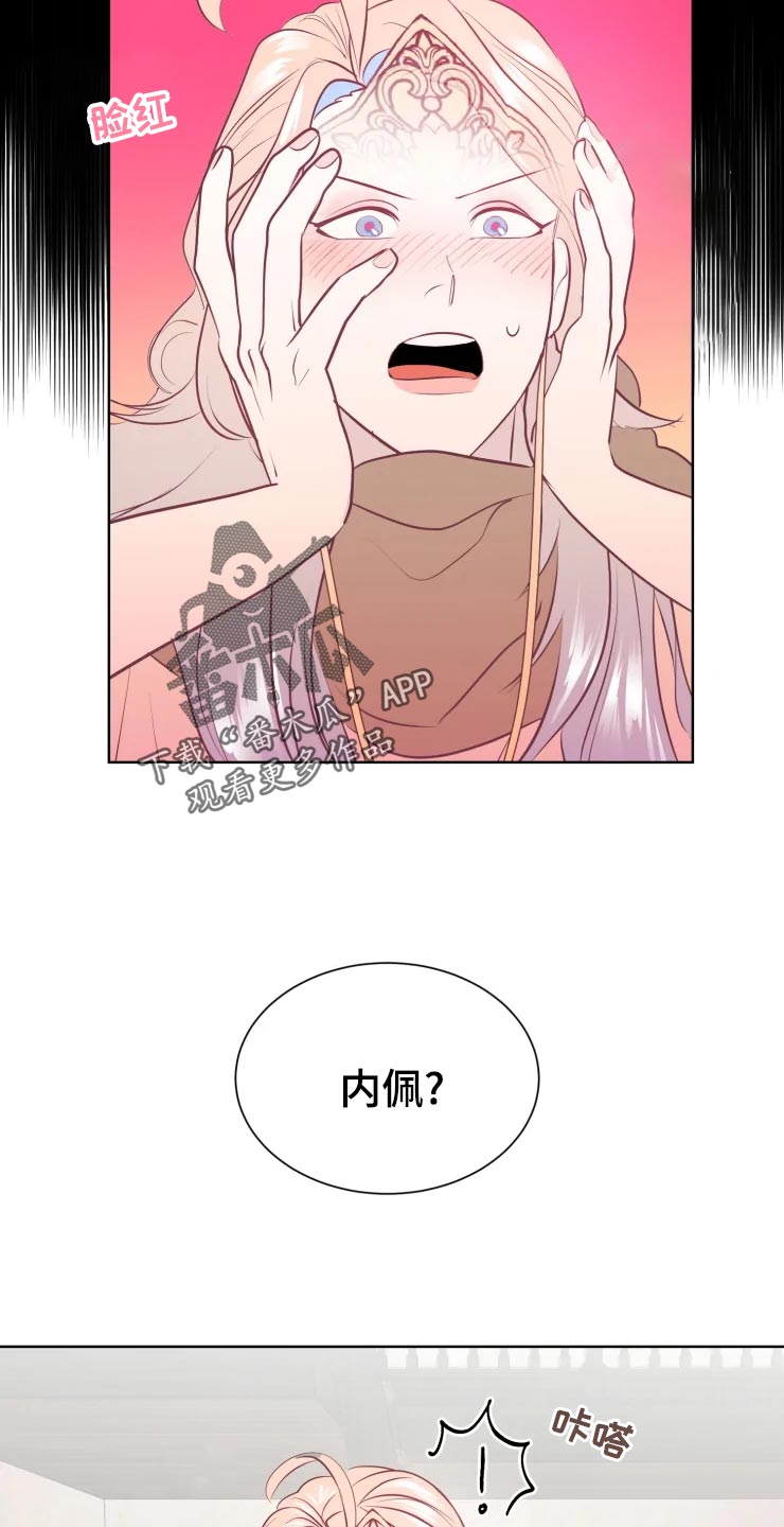 海市蜃楼于荣光完整版漫画,第25章：绝不原谅1图