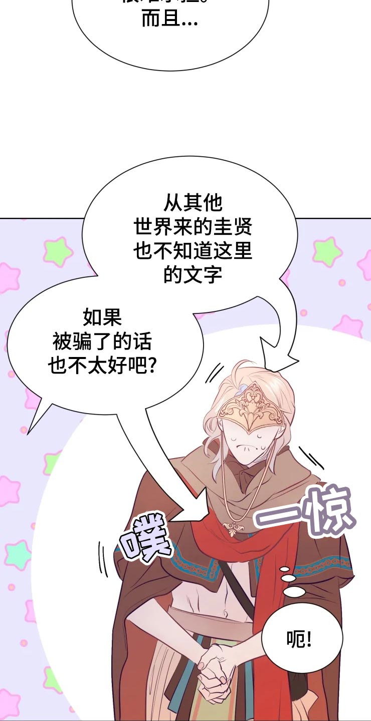 海市蜃楼于荣光完整版漫画,第25章：绝不原谅5图