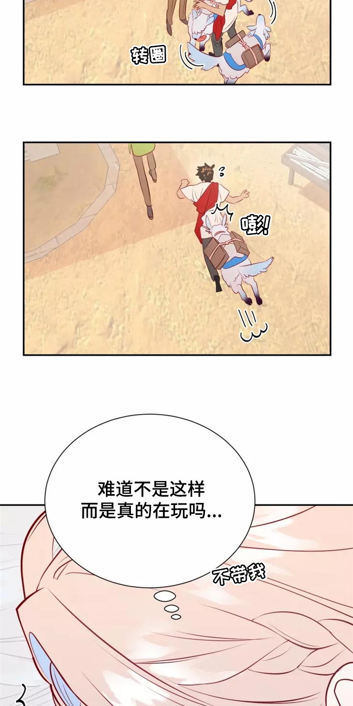 海市王国漫画,第41章：森林湖1图
