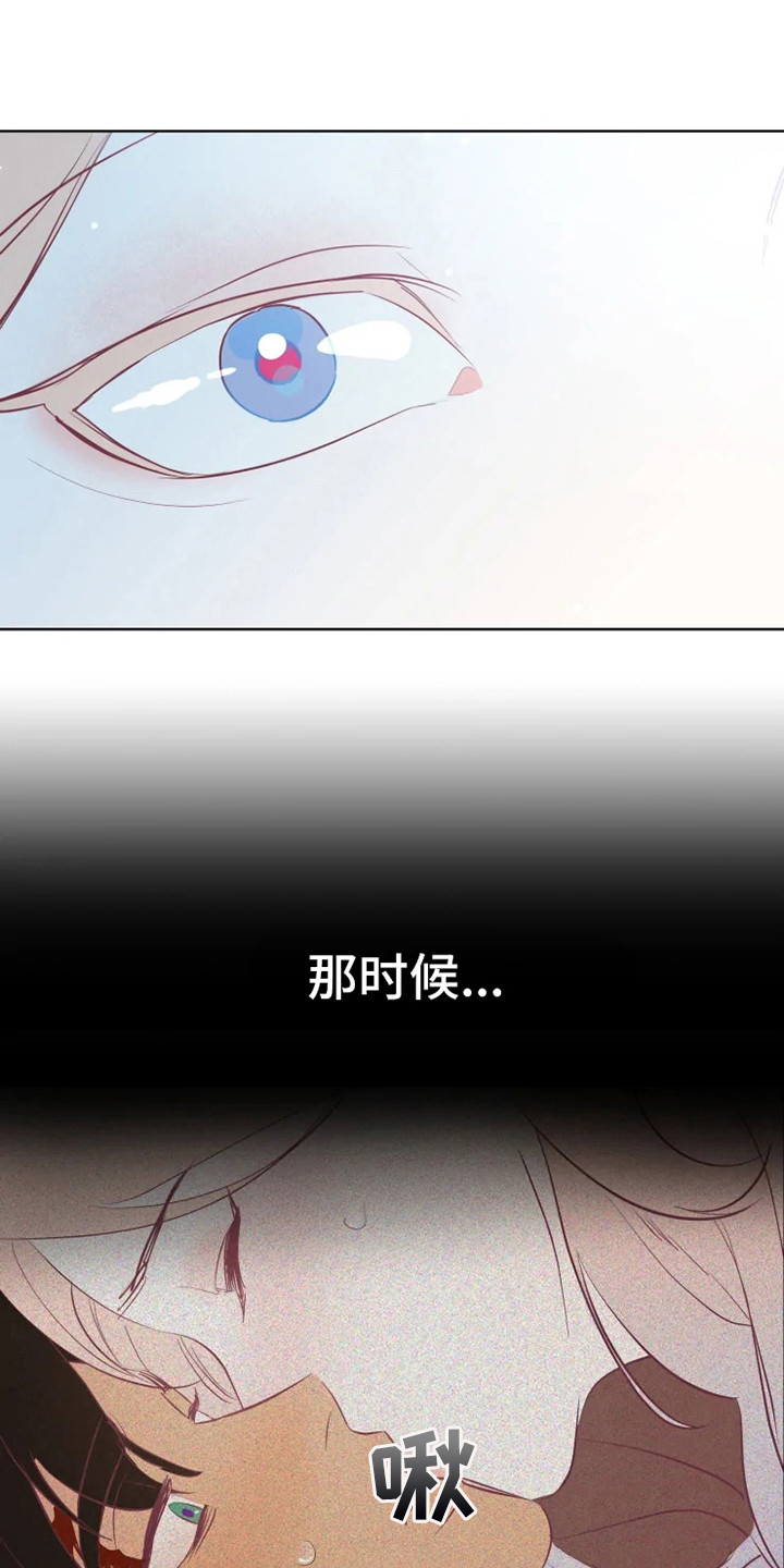 海市蜃楼于荣光完整版漫画,第5章：大祭司1图