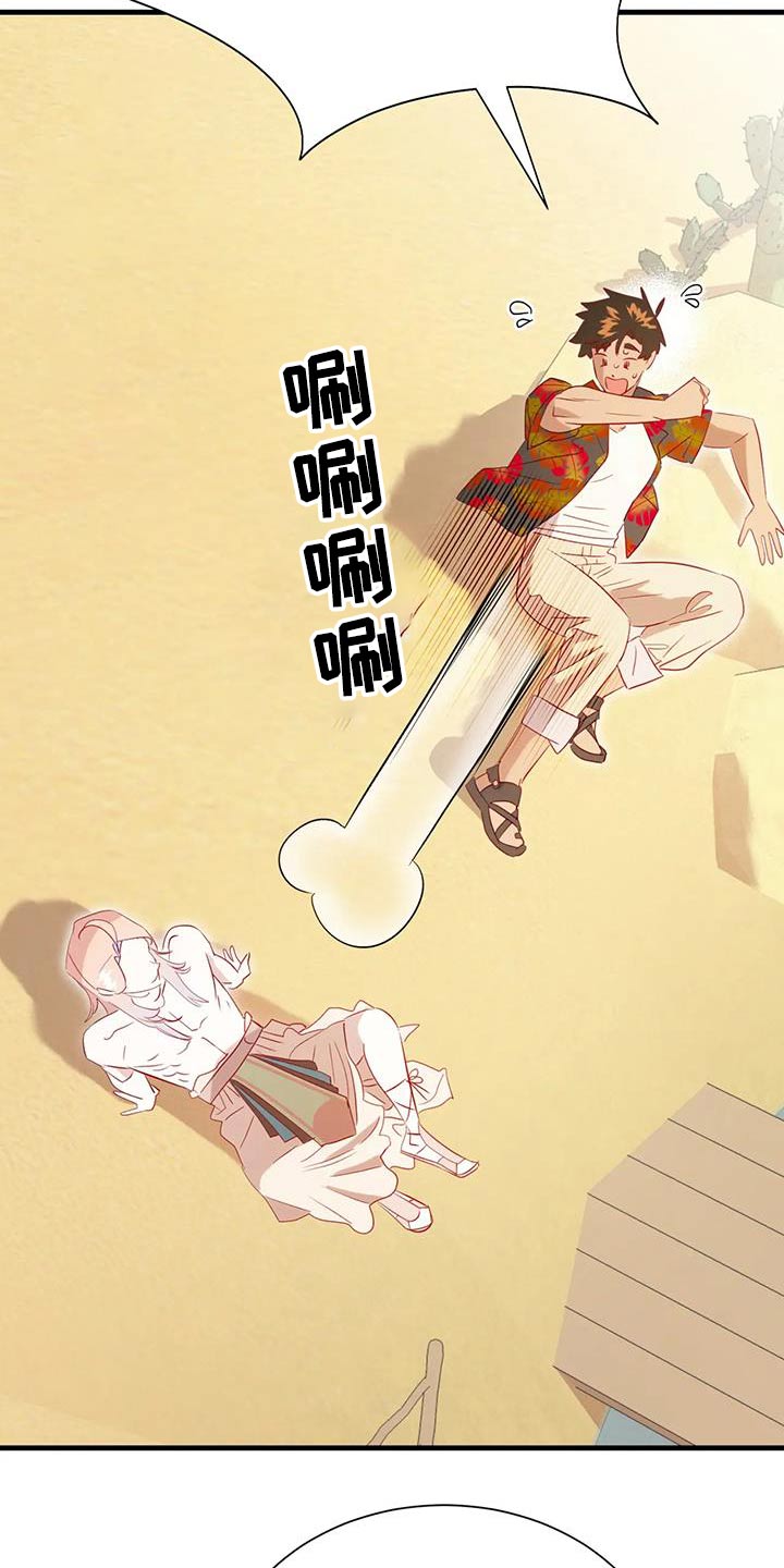 海市蜃楼视频漫画,第102章：怎么是你4图