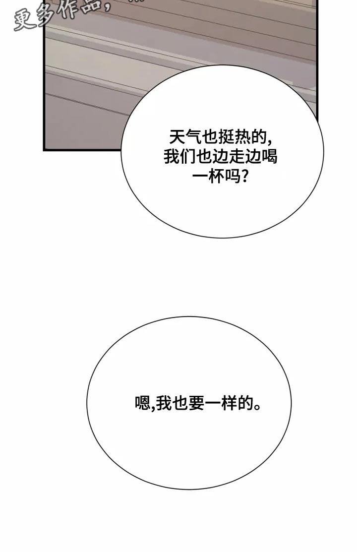 海市蜃楼是光的反射还是折射漫画,第66章：卑鄙的小子1图