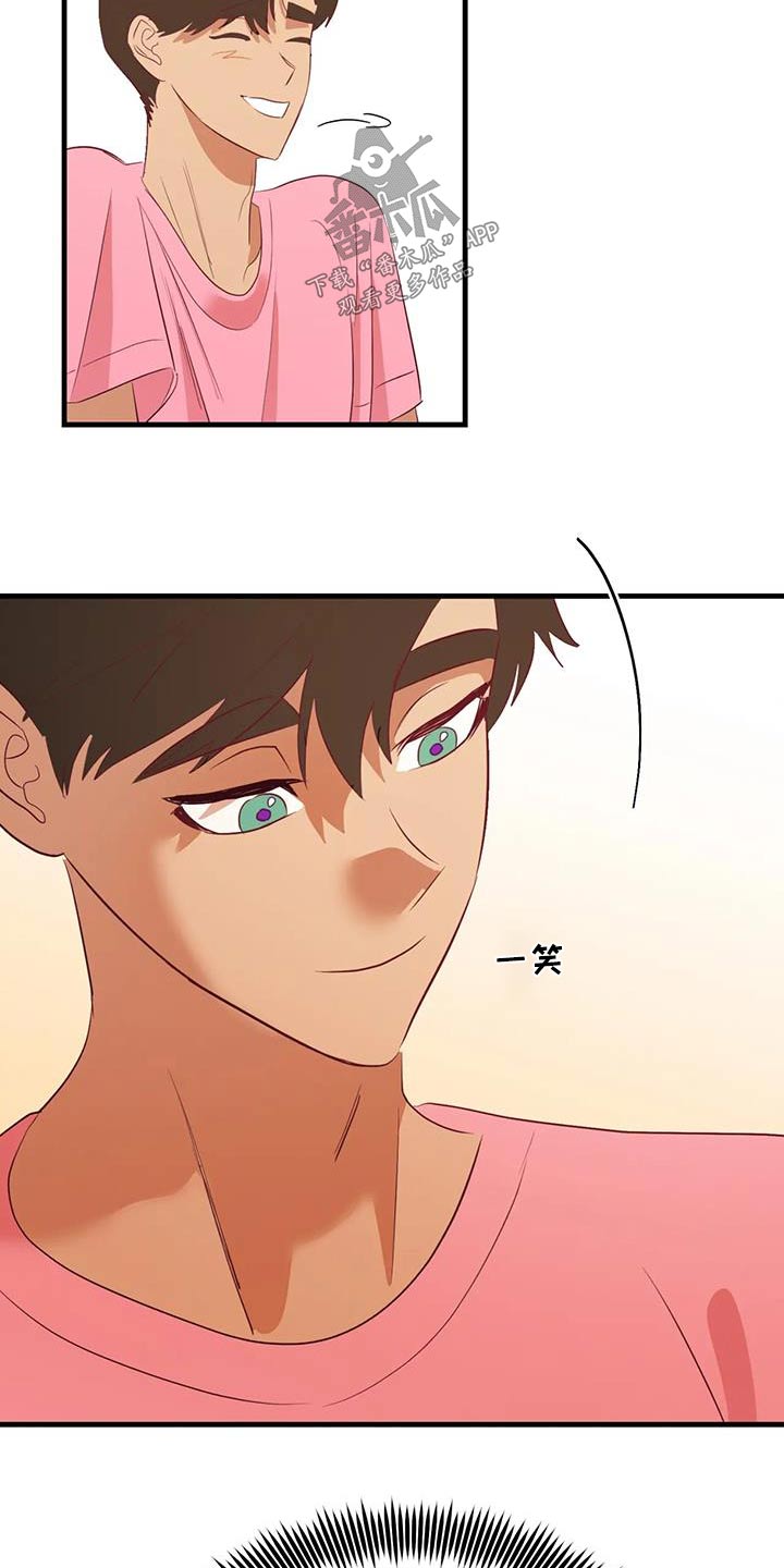 海口市王国海漫画,第100章：摇晃5图