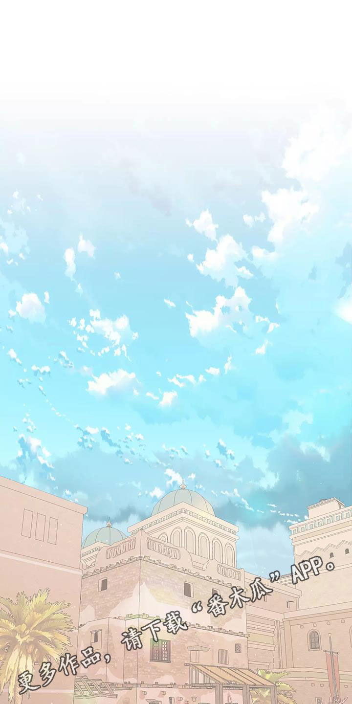 海市蜃楼舞蹈教学漫画,第76章：逼婚2图