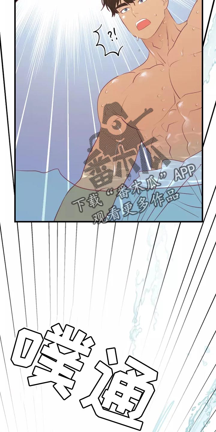 海市王国漫画,第63章：意外4图