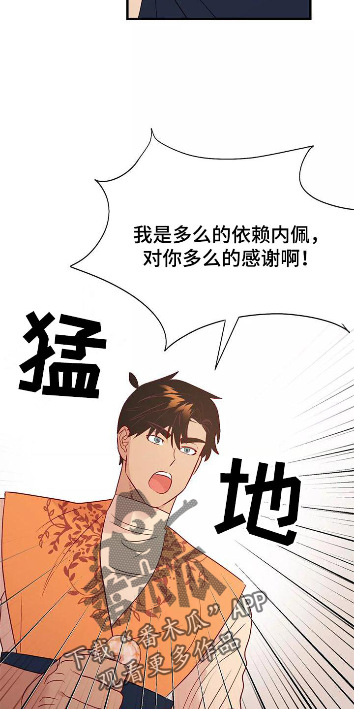 海市蜃楼于荣光完整版漫画,第80章：依赖1图