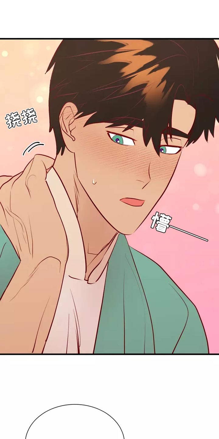 海市蜃楼歌曲歌词漫画,第60章：黑历史5图