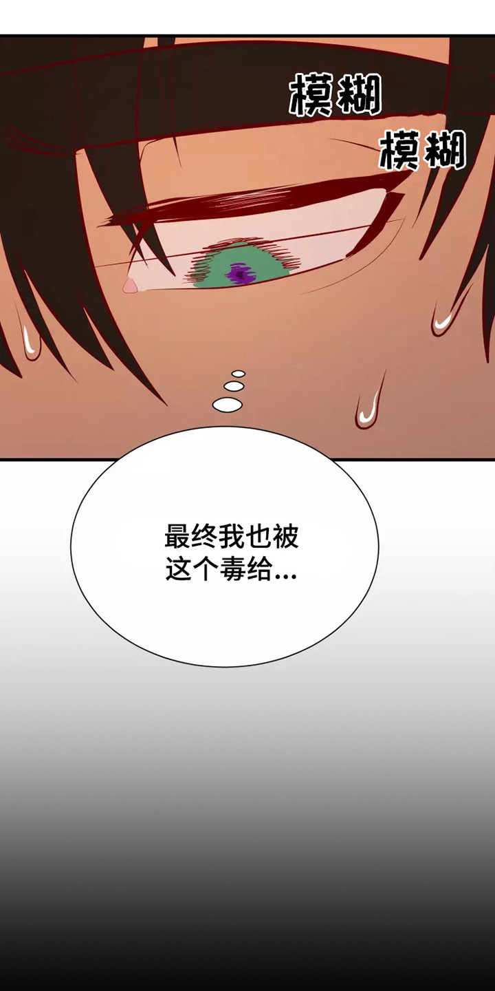 海市蜃楼舞蹈教学漫画,第50章：及时赶到3图