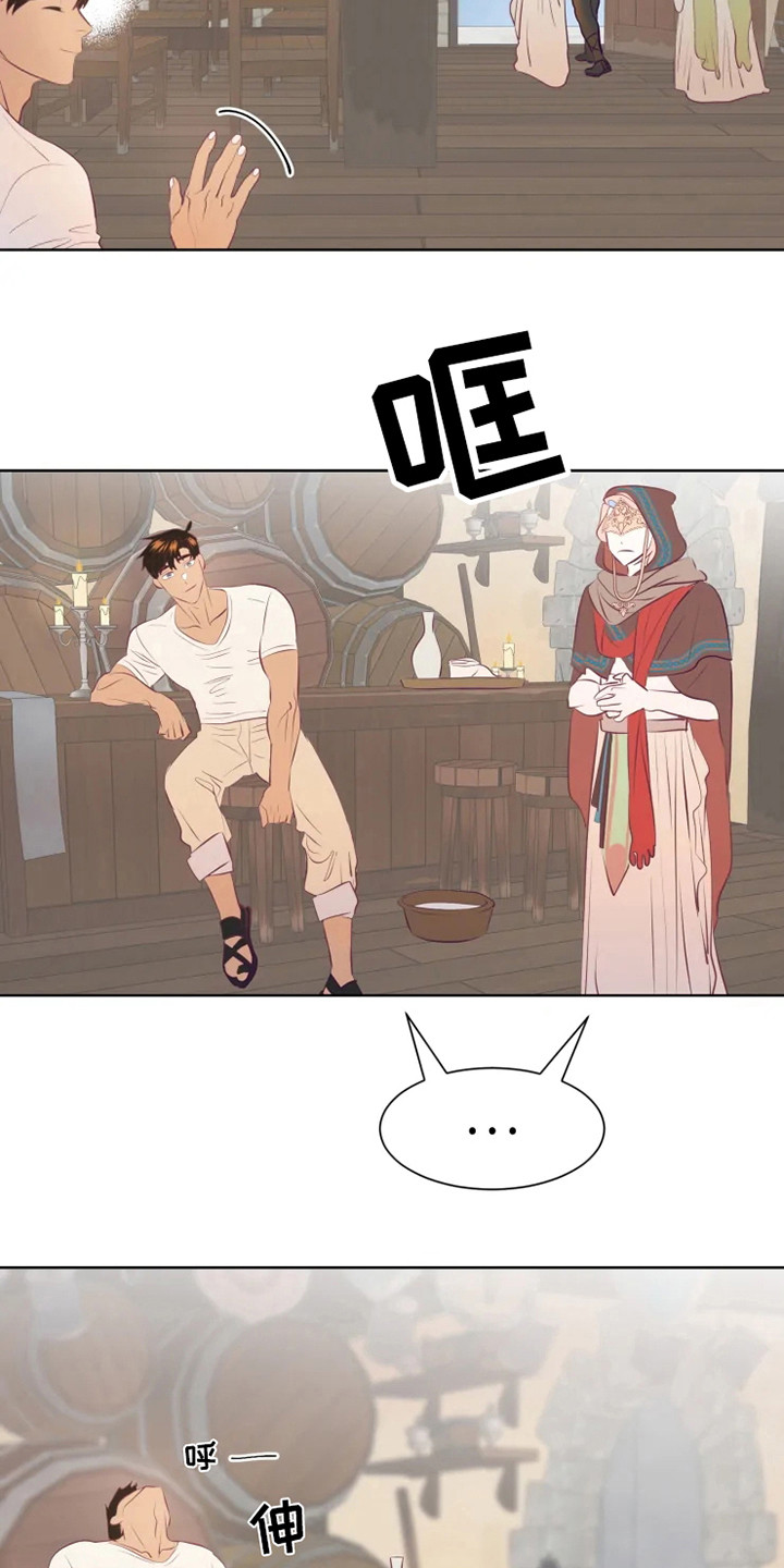 海市蜃楼歌曲歌词漫画,第11章：紧急处理2图