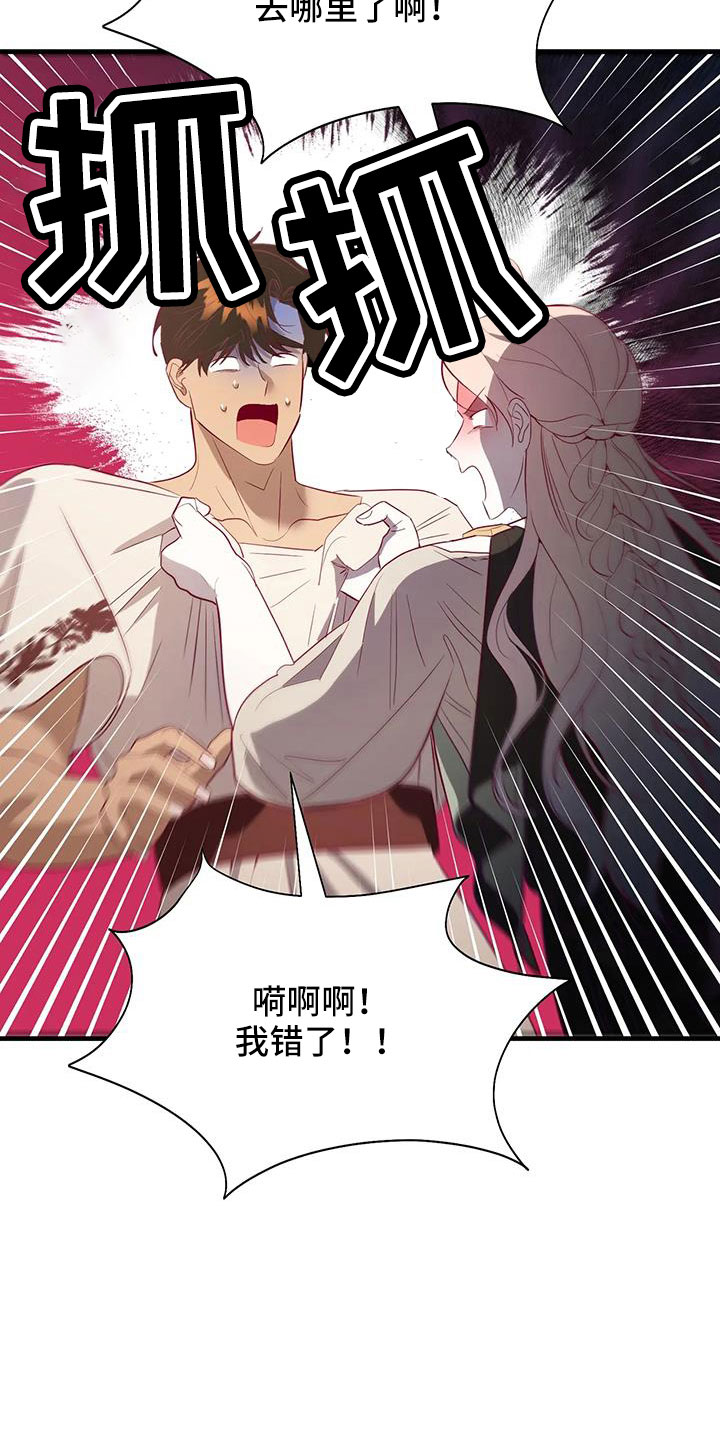 海市蜃楼于荣光完整版漫画,第114章：机密2图