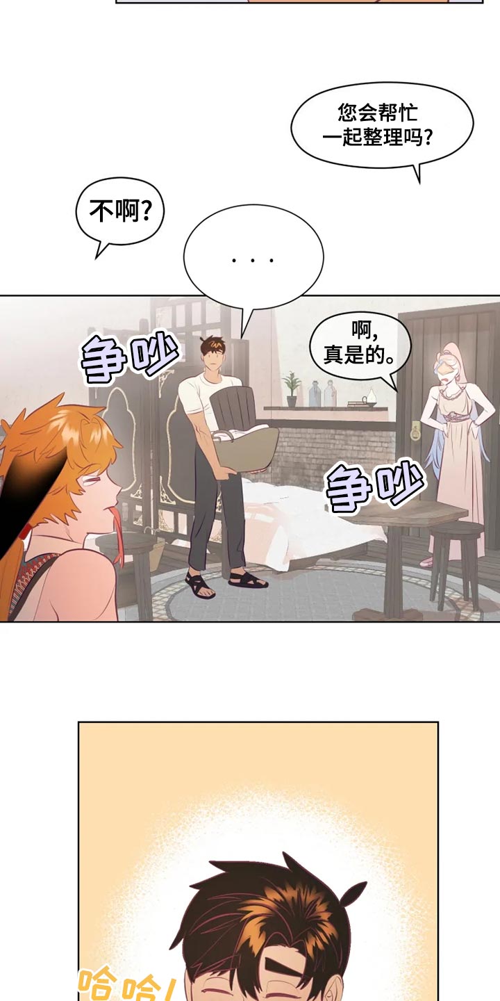 海市蜃楼于荣光完整版漫画,第35章：受伤2图