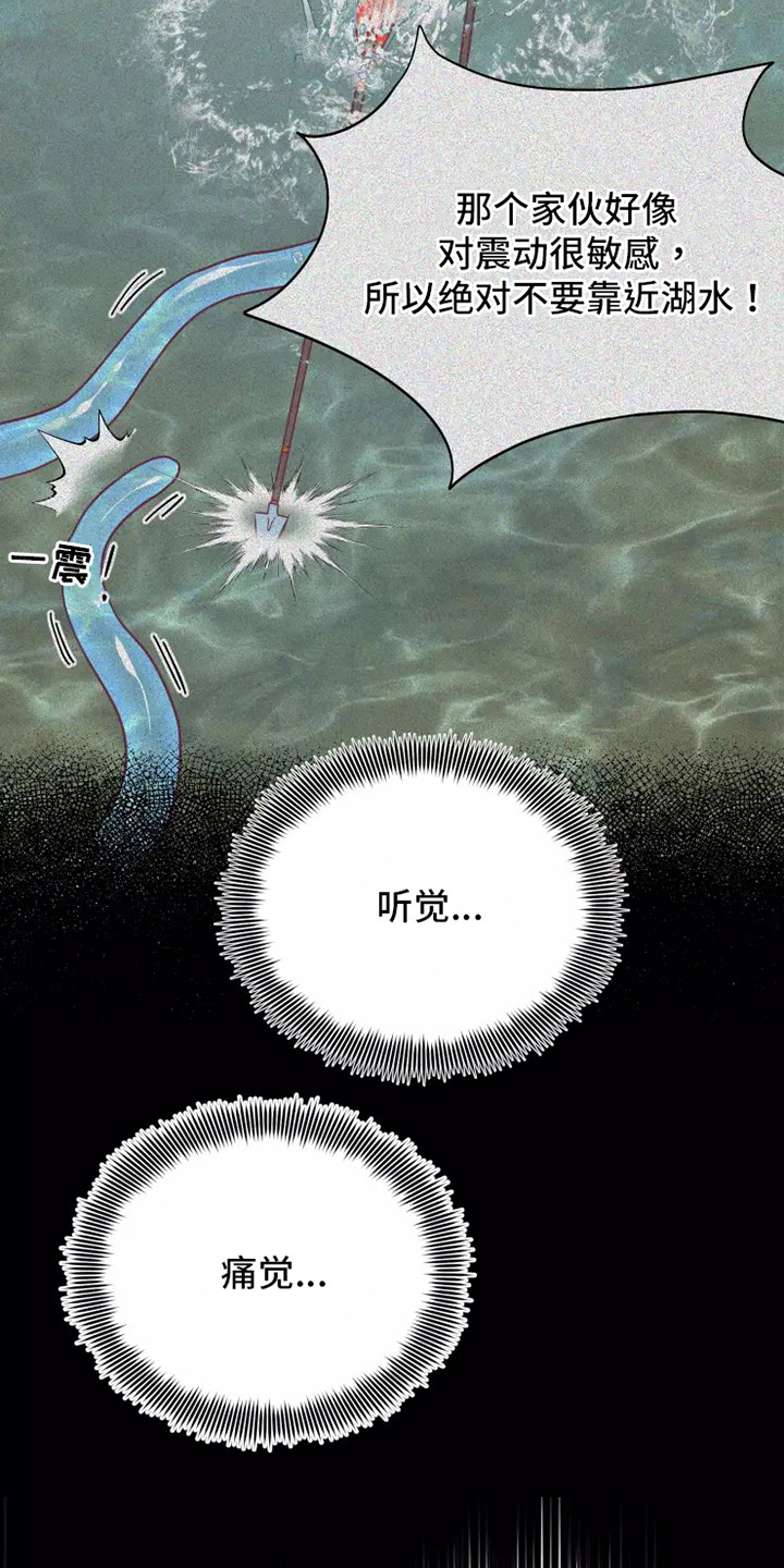 海市蜃楼于荣光完整版漫画,第48章：看不见4图