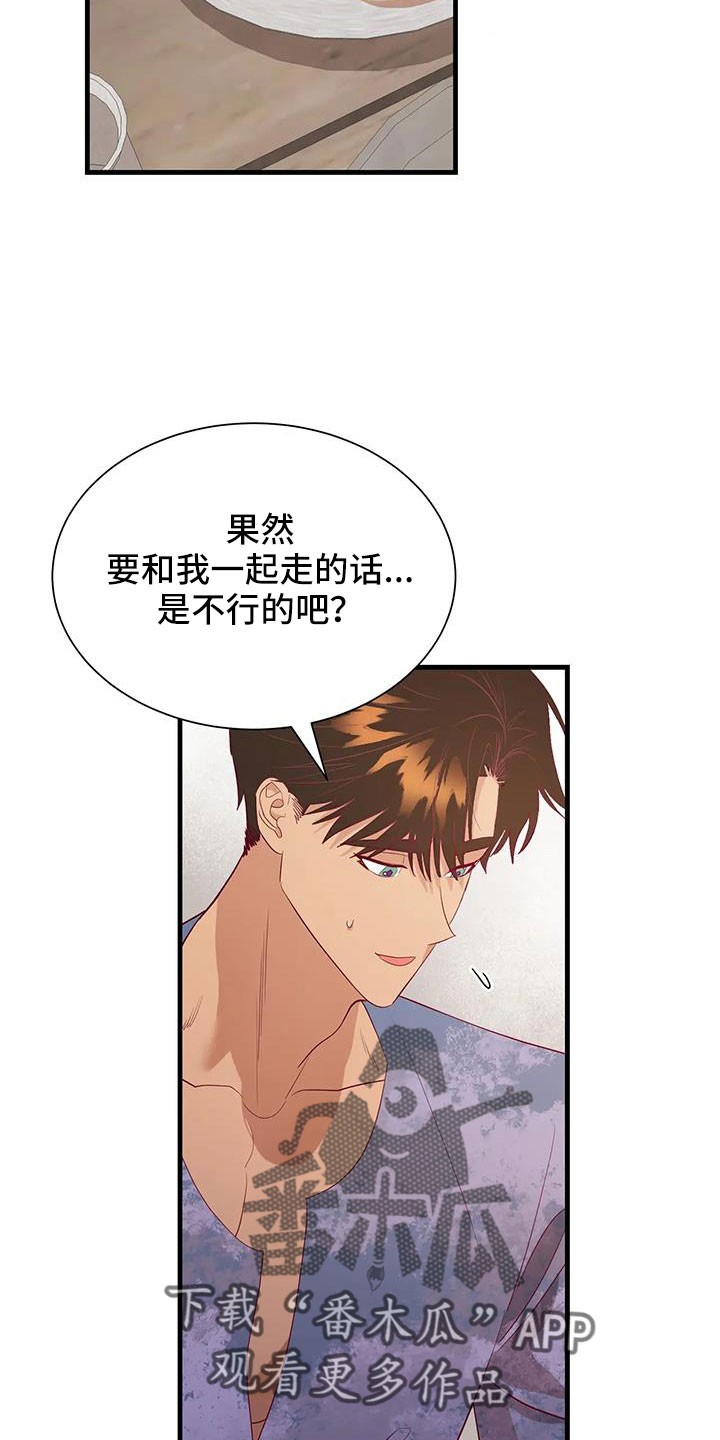 海市王国漫画,第110章：感动1图